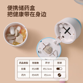 班哲尼切药器一分四可固定药片分药器四八分一分二研磨器收纳盒切药盒磨粉便携切割小药片分装药盒 浅蓝色