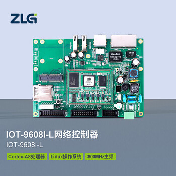 ZLG致远电子 工业物联网数据采集器控制器 Linux系统 IoT-9608I-L
