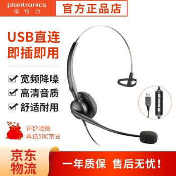 PlantronicsSP7-USB ͷֱ߿ Լ۱