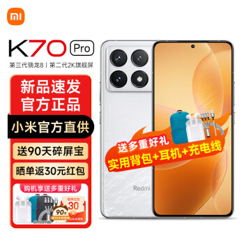 小米Redmi 红米k70pro 新品5G手机 第三代骁龙8 晴雪 16GB+512GB
