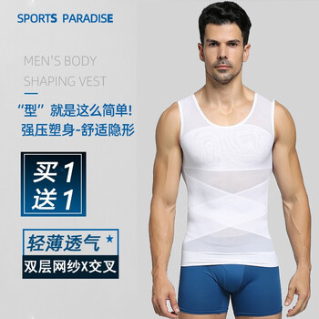 mofone新款男士收腹挺胸挺背轻薄网布透气款型男塑身衣塑身背心白色xl
