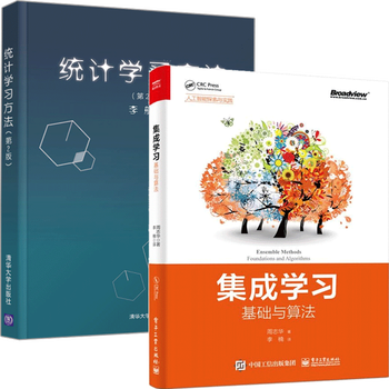 集成学习基础与算法 统计学习方法第2版2册机器学习模型算法人工智能入门教程 摘要书评试读 京东图书 集成学习基础与算法 统计学习方法第2版2册机器学习模型算法人工智能入门教程 摘要书评试读 京东图书
