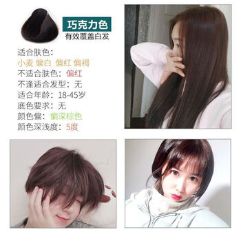 五贝子海维斯正品植物染发染发剂女纯彩色黑茶色无刺激巧克力色