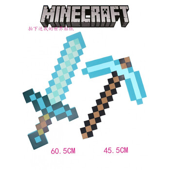 礼物我的世界玩具钻石剑镐头套弓箭火把minecraft周边人偶剑加镐收藏加购优先发货哦 图片价格品牌报价 京东