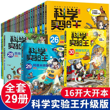 21版单本散拍链科学实验王1 30 我的第一本科学漫画书7 14岁中小学生课外书科普百科漫画书11溶液与浮力 科普百科漫画书 摘要书评试读 京东图书