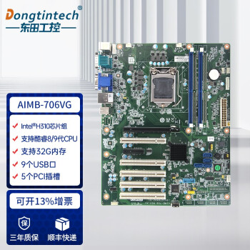 Dongtintech ATXл ػ8/9H310оƬ AIMB-706VG 