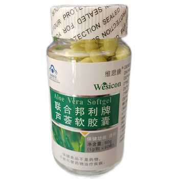 联合邦利 芦荟软胶囊 60粒/瓶
