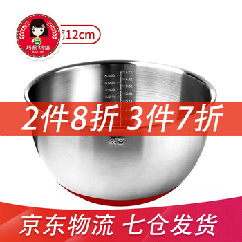 
                                        
                                                            展艺304不锈钢打蛋盆20/22cm加深加厚家用厨房烘焙工具和面揉面洗菜盆子 圆20*高12cm                