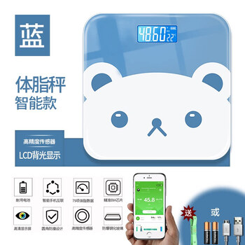 人体称体重计电子称充电称重微陌智能体脂秤手机互联小熊蓝usb充电
