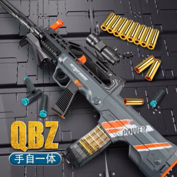 qbz95式电动连发抛壳软弹枪手自一体儿童男孩玩具中国突击枪 手自一体