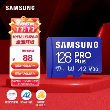 三星（SAMSUNG）128GB TF（MicroSD）存储卡Pro Plus U3 V30读160MB/s写120MB/s高速游戏机平板电脑内存卡