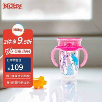 努比（Nuby）儿童喝水杯带手柄360度吮吸第二代训练杯直饮啜饮嘬口杯带防尘盖 桃红动物园-tritan材质300ML