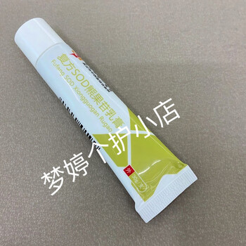复方sod熊果苷维乳膏生素e乳膏抗脂洁尔武汉市中西结合医院 代购 复方