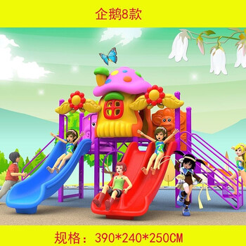 博士户外小区儿童游乐园设施设备小区玩具室内外滑梯企鹅8型铁架滑梯