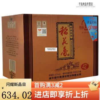 刻凡comefun稻花香珍品一号42度酒水批发整箱纯白酒粮食500ml1瓶整箱