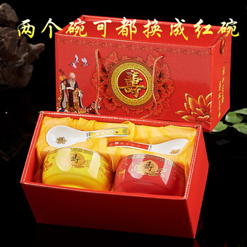 艺幻 中式龙凤寿碗 定制生日老人答谢礼盒套装祝寿寿宴回礼伴手礼刻字