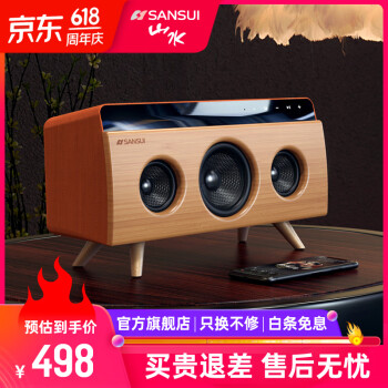 山水（SANSUI） 复古高音质无线蓝牙音箱低音炮立体环绕大音量家用卧室桌面hifi迷你小音响手机电脑音乐播放器 S56深卡其色【2.1声道+重低音】