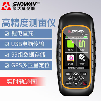 深达威 Sndway 高精度gps测亩仪彩屏土地面积测量仪sw G510 彩屏 Gps定位 锂电直充 轨迹 图片价格品牌报价 京东
