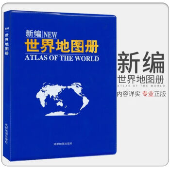 新版世界地图册加2020中国地图册全新版便携小本全国城市地图 世界地图册