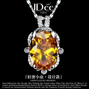 IDee  CREATIVE IDER FOR YOU法国IDee黄水晶项链女潮牌925银吊坠时尚轻奢高级感小众饰品礼物 链长45cm 吊坠1.5*2cm