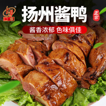 口缘 扬州特产酱鸭整只酱板鸭不辣鸭肉零食小吃卤味熟食品900g