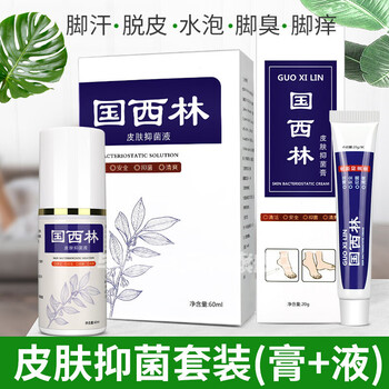 国西林小白瓶皮肤膏套装速济皮肤膏液液膏1套