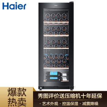 海尔（Haier）52瓶装控温保湿红酒柜WS052怎样【真实评测揭秘】不得不看【质量大曝光】 首页推荐 第1张