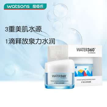 屈臣氏面霜 屈臣氏water360矿泉水活保湿霜50克补水修护控油润肤滋润精华乳霜保湿润肤露 行情报价价格评测 京东