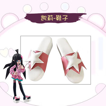 凹凸世界cos服小学生qc9儿童14周岁以下凯莉cos服第 凯莉[拖鞋]拍下请