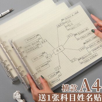 法拉蒙活页笔记本子A4思维导图大本子学生考研计划本康奈尔网格可拆卸错题本高效记忆法记事本横款办公文具 A4/网格-1本