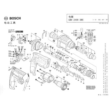 博世 1619p09954  电锤 gbh 2000 dre 附件 【预计60天出货】