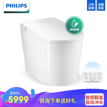 飞利浦（PHILIPS）智能马桶一体机AIB6301-00 怎样【真实评测揭秘】老婆一个月使用感受详解 首页推荐 第1张