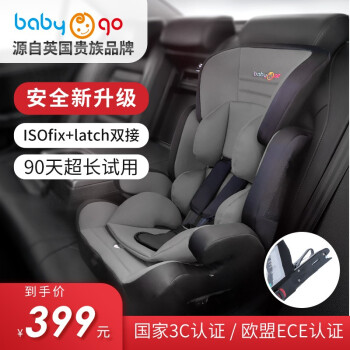 《貝佳元官方旗艦店》店鋪所說的這款《英國babygo兒童安全座椅isofix