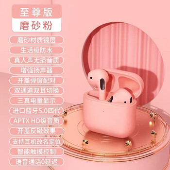 肯技马卡龙蓝牙耳机airpros4入耳式真无线无损音质降噪四代适用于华为