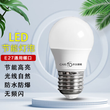 开尔照明（CARE） LED灯泡节能灯泡  E27大螺口8W 暖光3000K A60 无频闪照明球泡灯