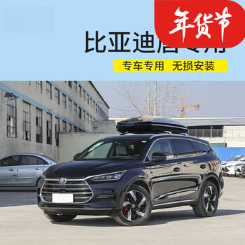 汇瀚适用于1624款比亚迪唐dmi车顶行李箱dmp大容量自驾游650l车顶行李