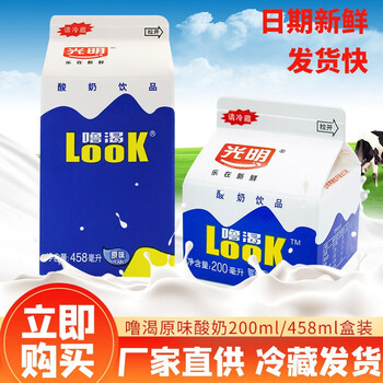 光明LOOK噜渴原味酸奶200ml/458ml盒装整箱特价网红无添加餐饮 原味458ml*15盒【顺丰发货】【图片 价格 品牌 报价】-京东
