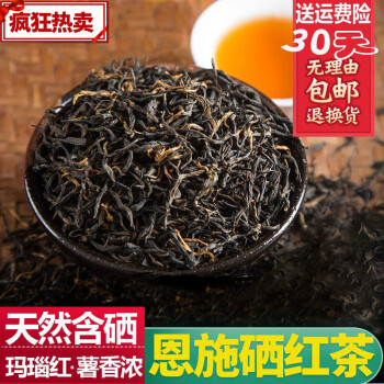 恩施硒红茶红茶2021新茶高山红茶小叶种奶茶茶叶宜红工夫红茶a款500g