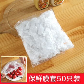 食品级一次性保鲜膜套剩菜剩饭保鲜罩膜松紧口保鲜盖套碗罩家用50只