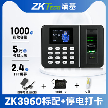 zkteco/zk3960指纹打卡机指纹人脸考勤机指纹签到打卡人脸考勤 zk3960