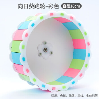 clcey金丝熊跑轮仓鼠转轮滚轮仓鼠飞鼠跑轮跑球支架宠物鼠向日葵跑轮