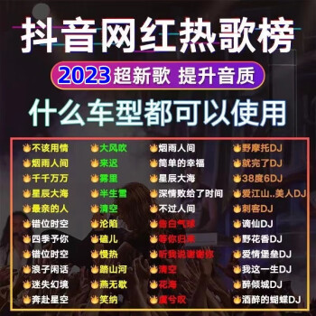 迪伯頓diborton抖音新歌熱歌神曲網紅歌曲音樂u盤2023流行好歌精選