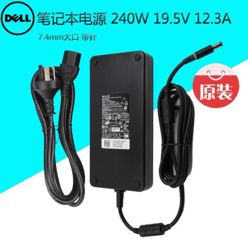 戴尔 Dell 笔记本电脑电源适配器充电器电源线原装240w 19 5v 12 3a 外星人alienware M18x 图片价格品牌报价 京东