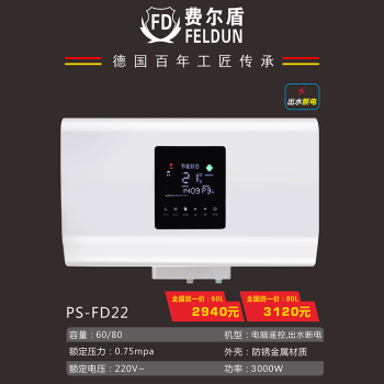 feldun费尔盾智能厨卫厨房电器psfd2260l