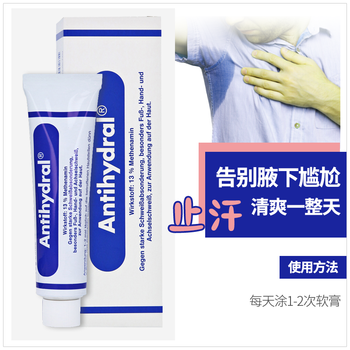 Jd物流 德国止汗妥antihydral脚部脚趾排汗出手汗腋下堤防脚气脚部真菌感染软膏70g 支预防港脚水泡德国直邮原装进口 图片价格品牌报价 京东
