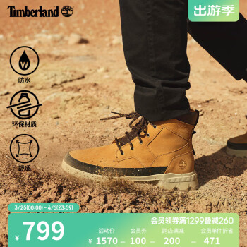 添柏岚（Timberland）官方踢不烂男靴大黄靴徒步鞋登山户外防水|A44SH A44SHW/小麦色 43.5