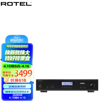 ROTEL路遥 A11Tribute 致敬款 功放 HiFi高保真音响 发烧功放机 立体声合并式蓝牙功放 50W/声道 黑色