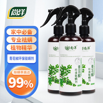 尚洋尚洋青花椒喷雾剂3瓶 尚洋植物青花椒除螨喷雾剂床上家用免洗孕婴可用宠物抑螨祛螨虫包防尘喷雾300ml 3瓶 行情报价价格评测 京东
