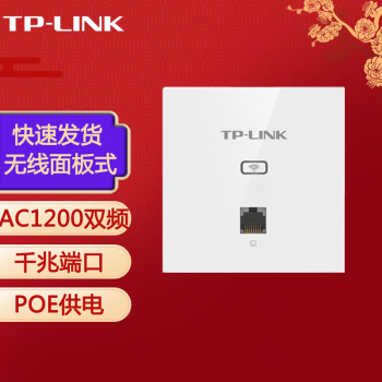 TP-LINK R488GPM-AC ǧPoE·APȫݸwifiװ TL-AP1202GI-POEǧ˫ƵAC1200