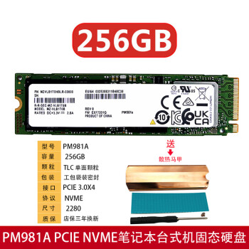 WDKST PM981a 2280 PCIE NVMEʼǱ̨ʽԹ̬ӲM.2SSD PM981A 256G 2280̬Ӳ̱ϵͳ